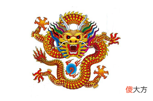 属龙好运和倒霉的年份