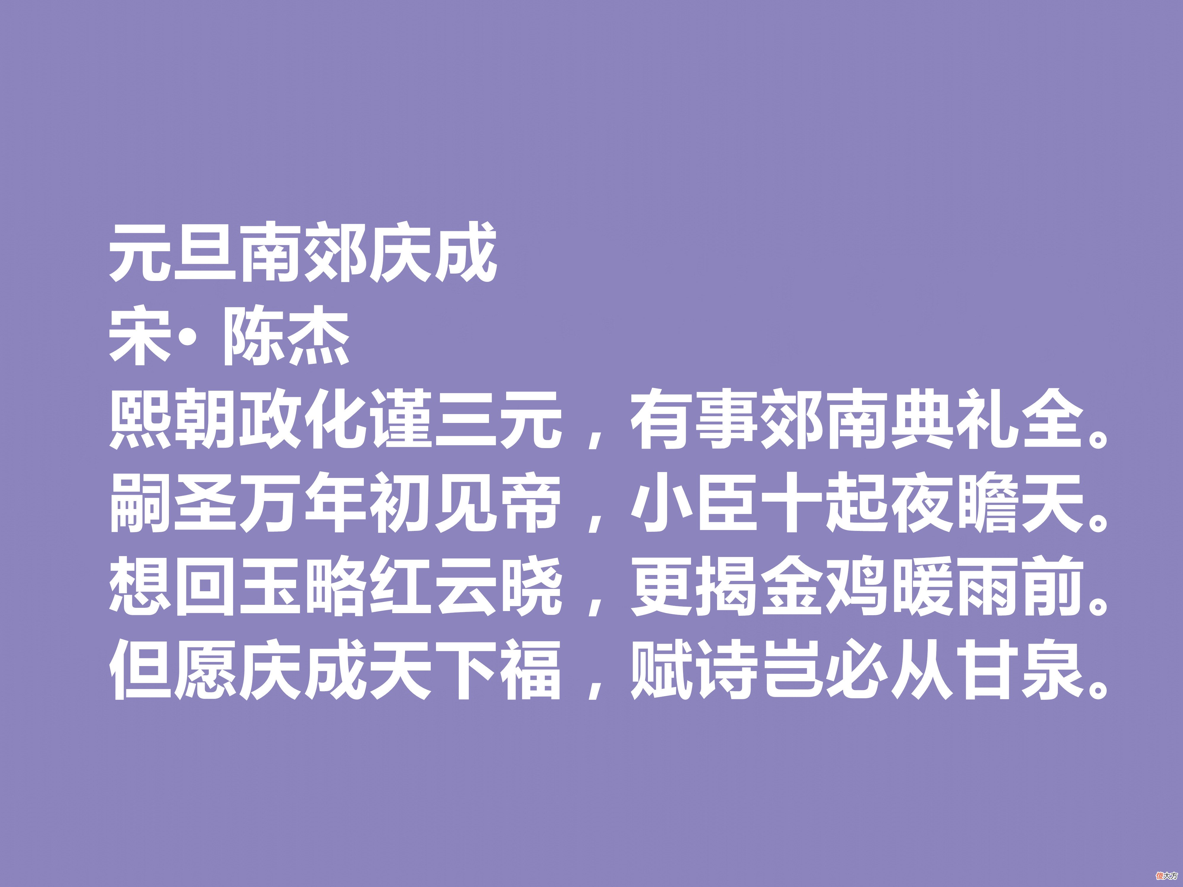 元旦情思和习俗 元旦风俗意义