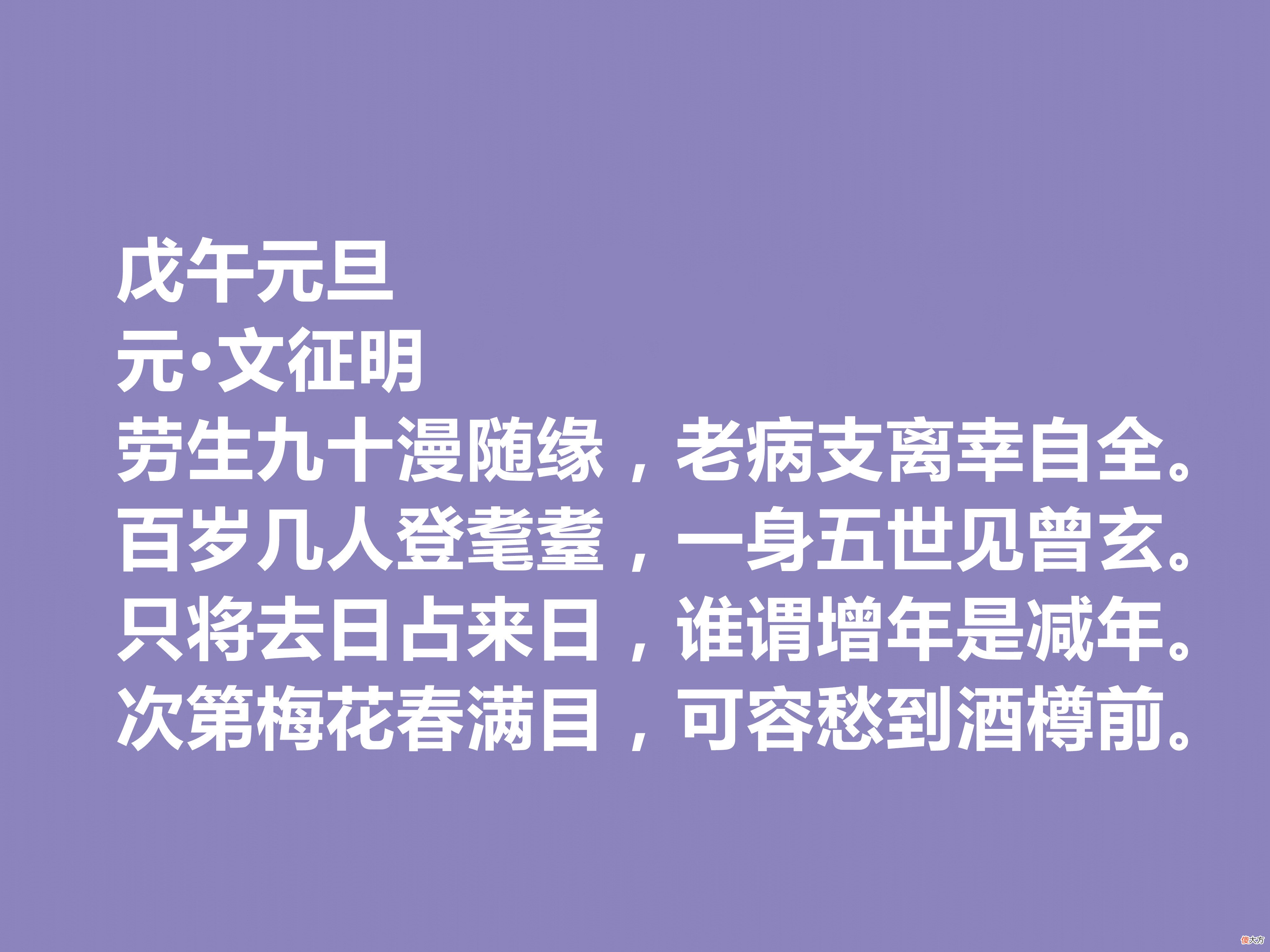 元旦情思和习俗 元旦风俗意义