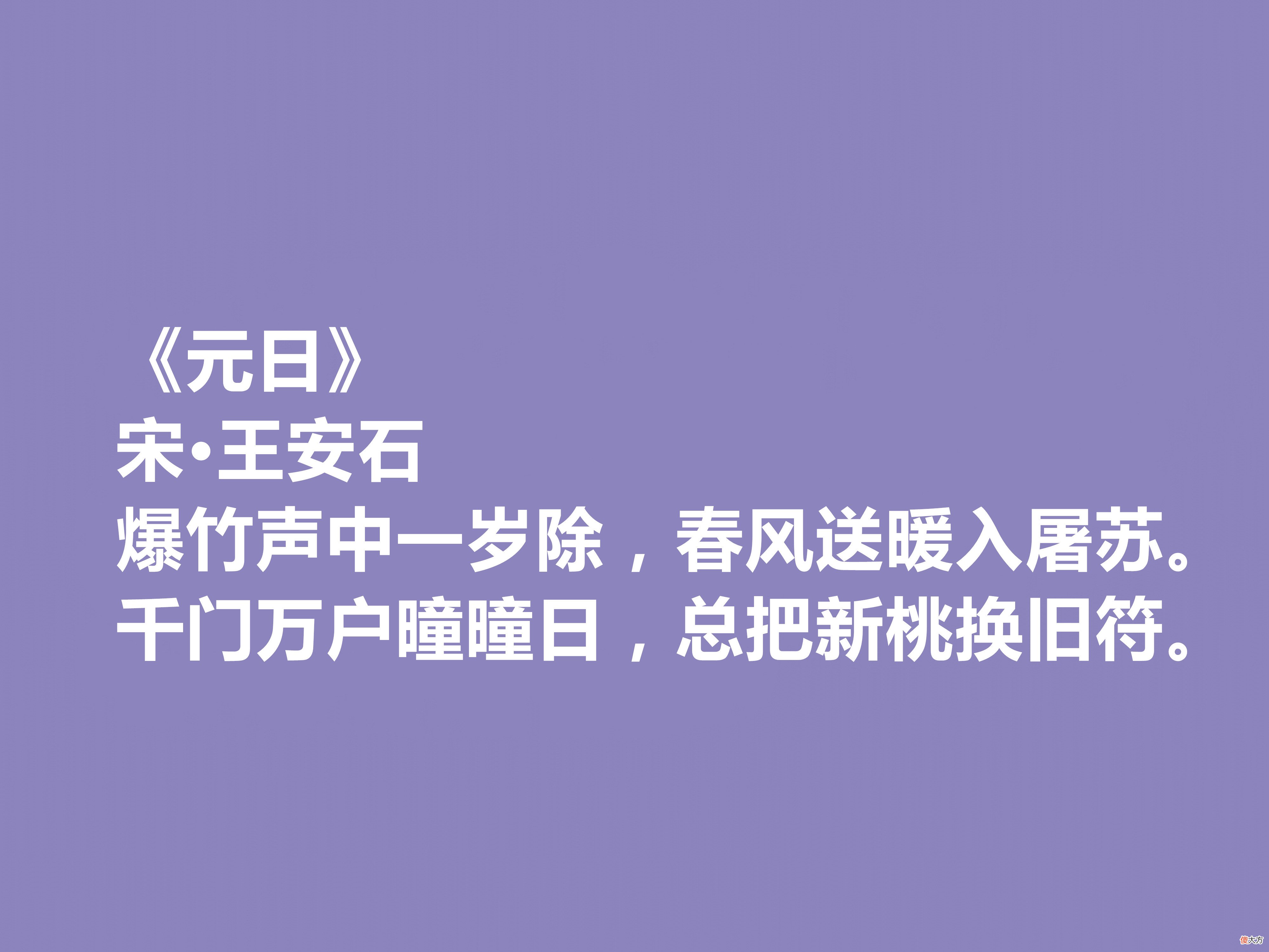 元旦情思和习俗 元旦风俗意义