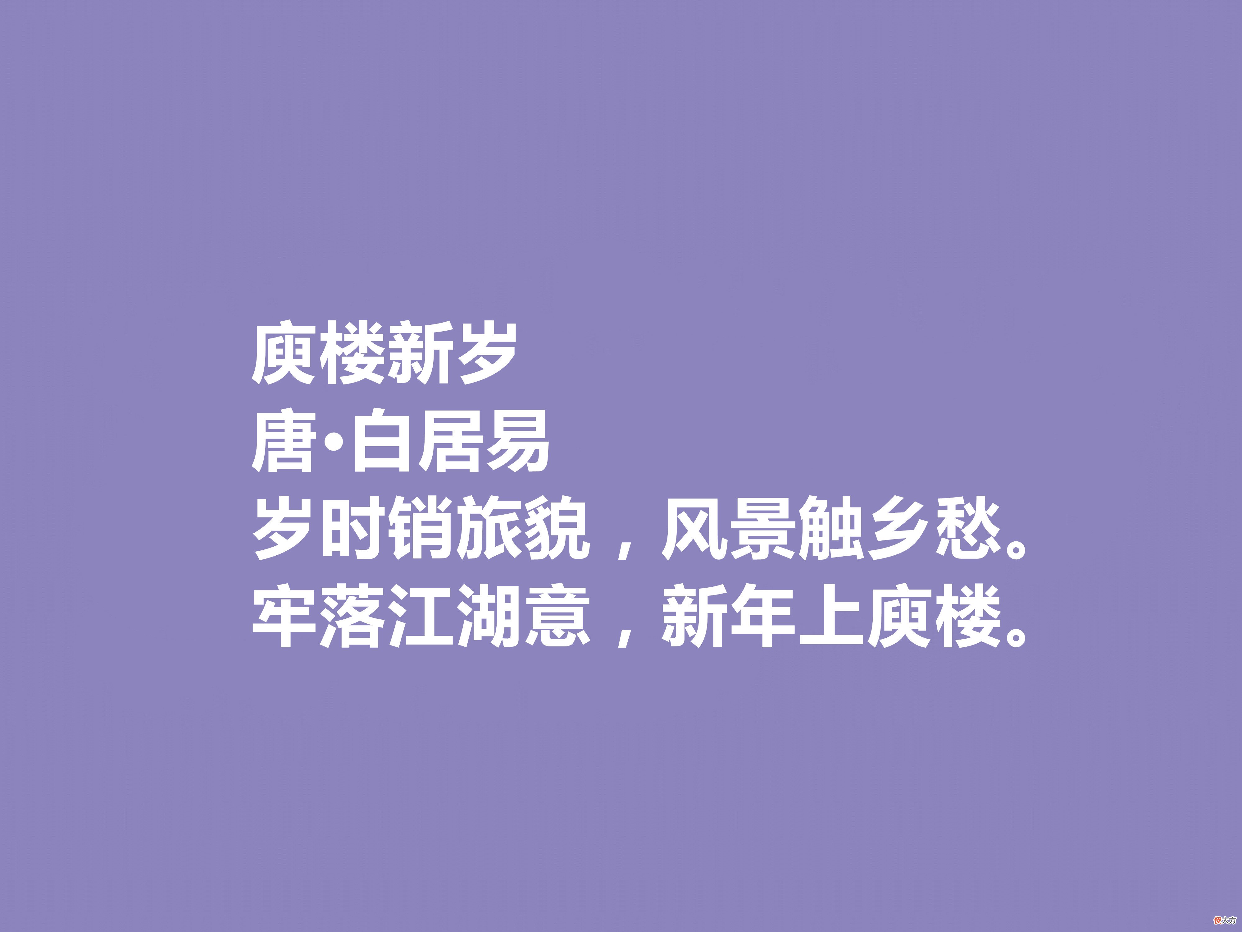 元旦情思和习俗 元旦风俗意义