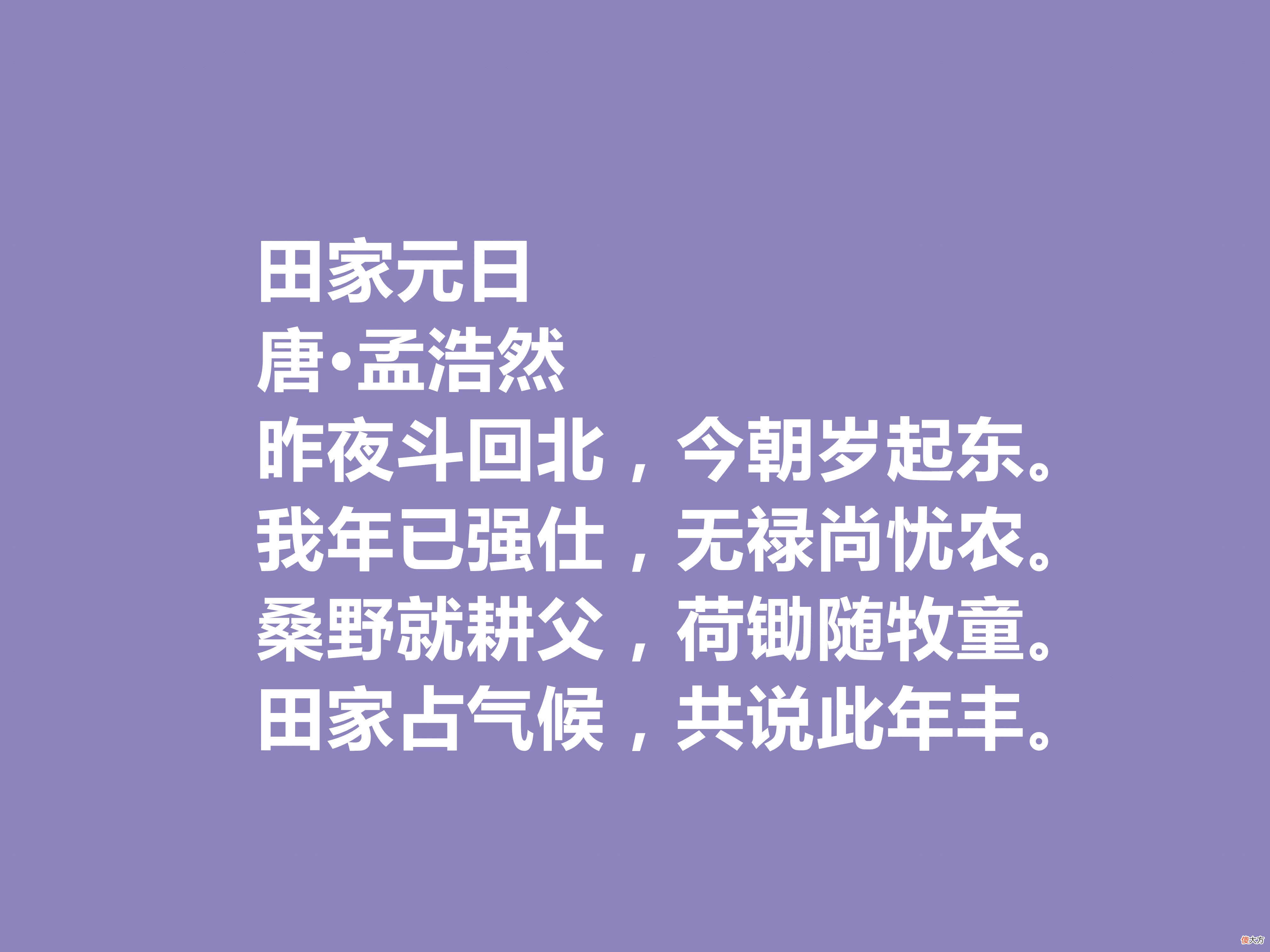 元旦情思和习俗 元旦风俗意义