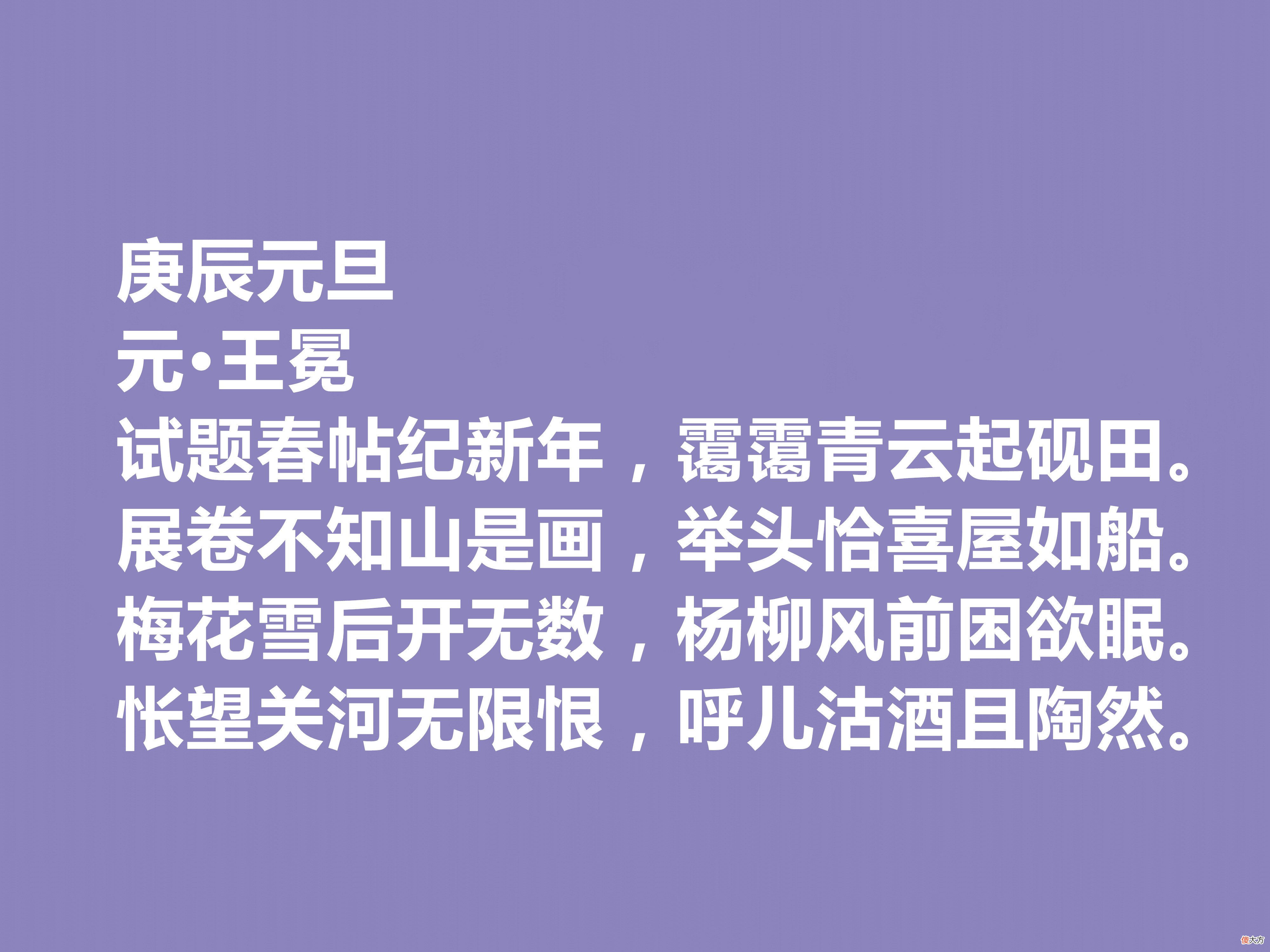 元旦情思和习俗 元旦风俗意义