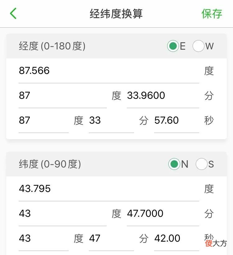 如何使用两步路户外助手的工具箱 如何使用两步路户外助手