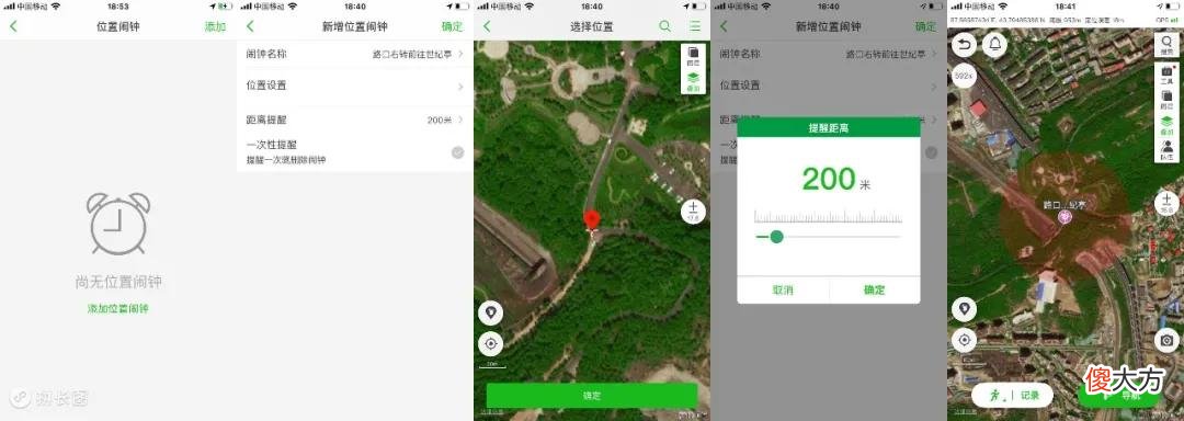 如何使用两步路户外助手的工具箱 如何使用两步路户外助手