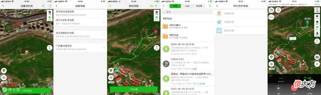 如何使用两步路户外助手的工具箱 如何使用两步路户外助手