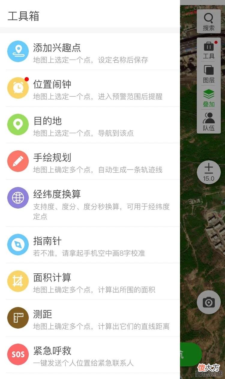 如何使用两步路户外助手的工具箱 如何使用两步路户外助手
