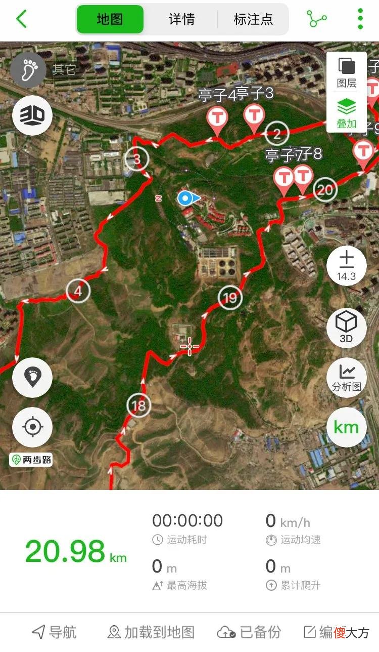 如何使用两步路户外助手的工具箱 如何使用两步路户外助手