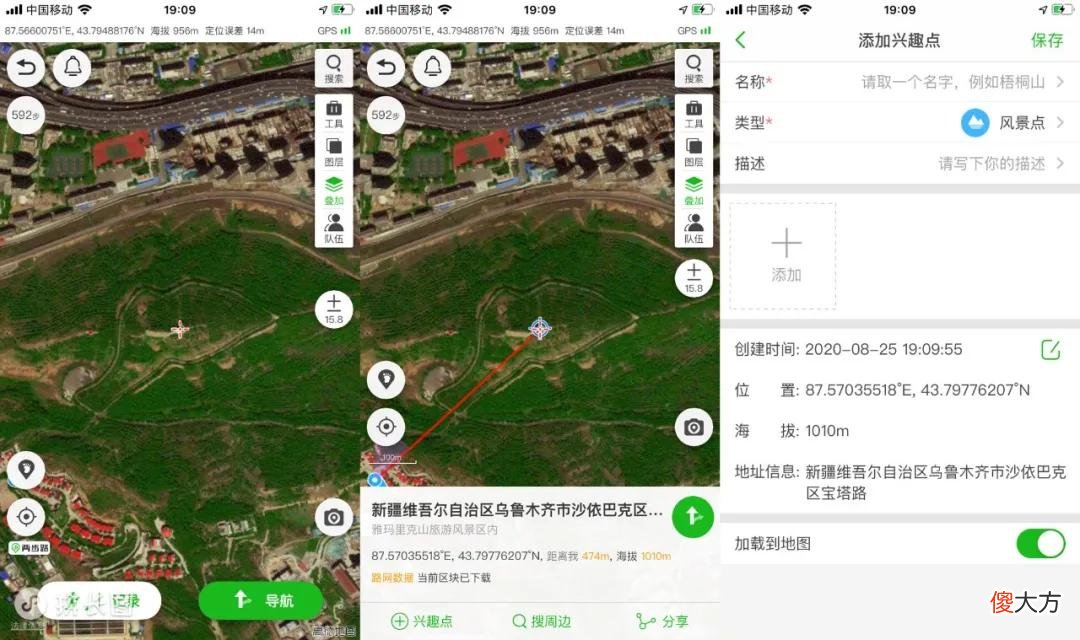 如何使用两步路户外助手的工具箱 如何使用两步路户外助手