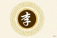 【历史故事】李姓在我国的主要分布省份有哪些？