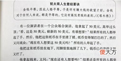 【爱历史】《塔木德》的智慧：犹太人是怎样让自己从穷人一跃而成为富豪的