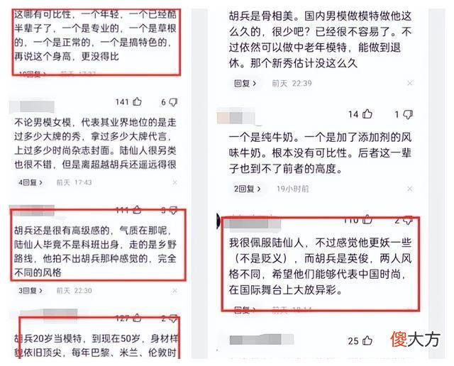 【就爱时尚】陆仙人要替代胡兵“中国第一男模”的位置？这不是痴人说梦吗