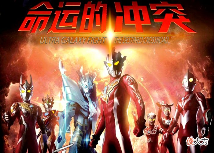 【游戏世界】《奥特曼银河格斗》第3部再现恶魔碎片，Boss可能与贝利亚有关！