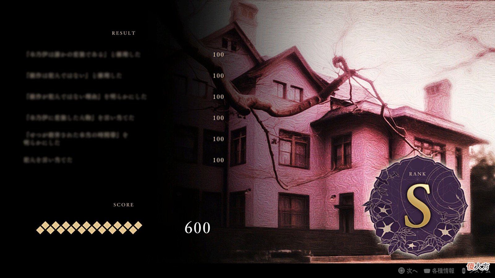 【游戏迷】《春逝百年抄》追加客串演员公布 5月13日正式发售