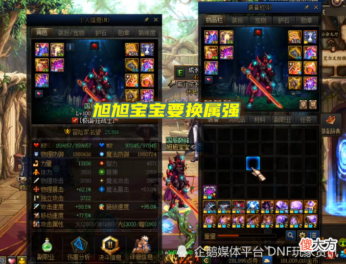 【游戏迷】DNF：旭旭宝宝要换附魔！110级怪物属抗改变，14全属强宠物宝珠火了