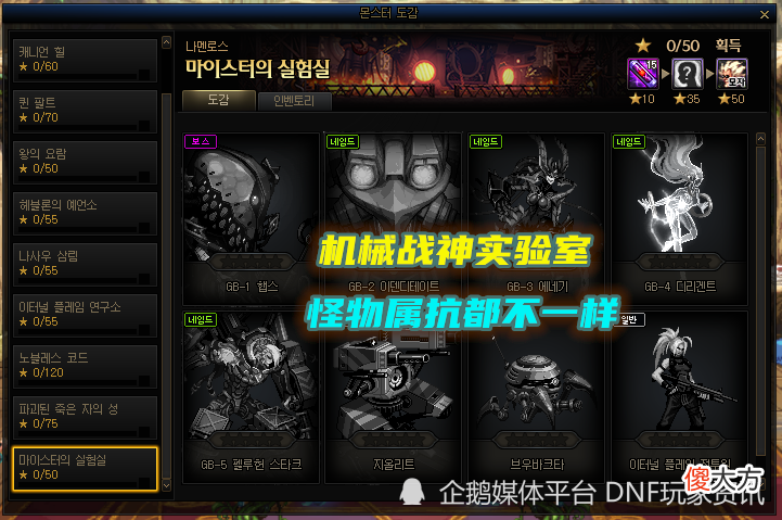 【游戏迷】DNF：旭旭宝宝要换附魔！110级怪物属抗改变，14全属强宠物宝珠火了