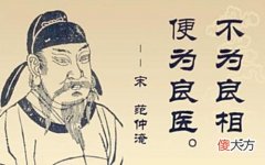 【爱历史】杭州爆发大饥荒，范仲淹反倒涨粮价，百姓先骂后称颂，智慧真厉害