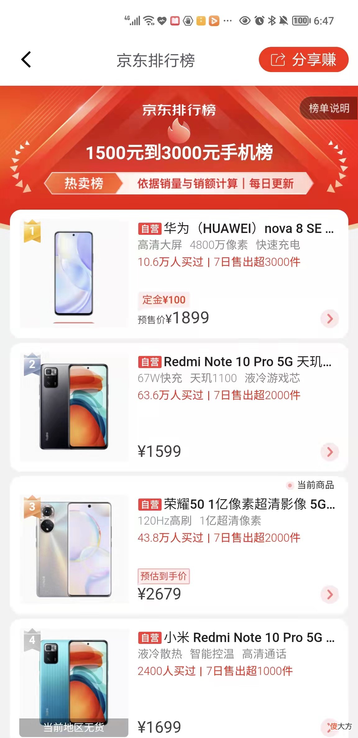 华为新机3000元内销量第一 华为新手机销量