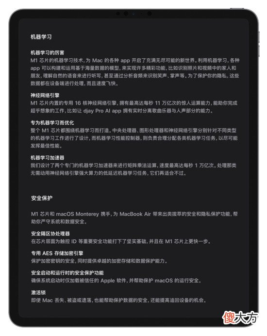 一文看懂苹果M1芯片到底是什么水平 苹果M1芯片什么水平