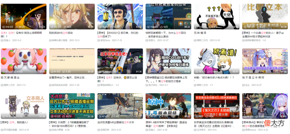 【游戏世界】海外玩家时隔5个月，原神宣布立本回归，海外玩家沸腾了