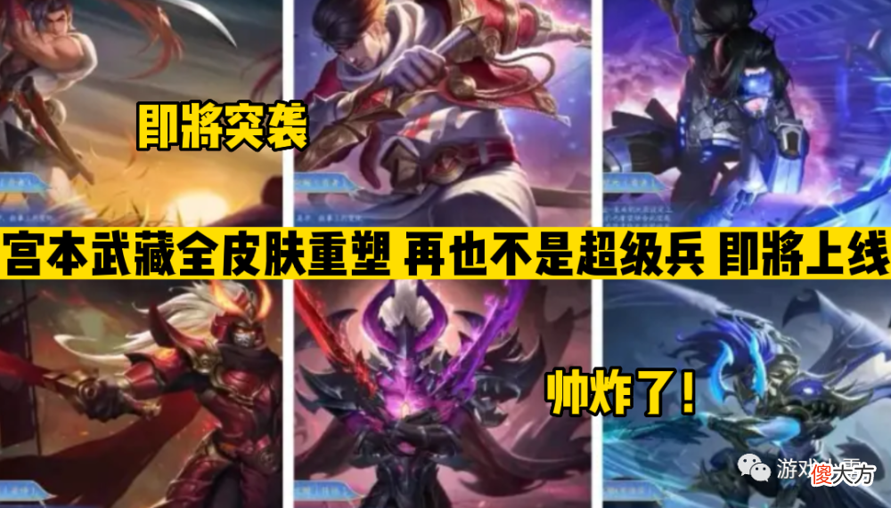 【游戏迷】王者荣耀：官方暗示云缨新皮肤，赵云宝马重做突袭