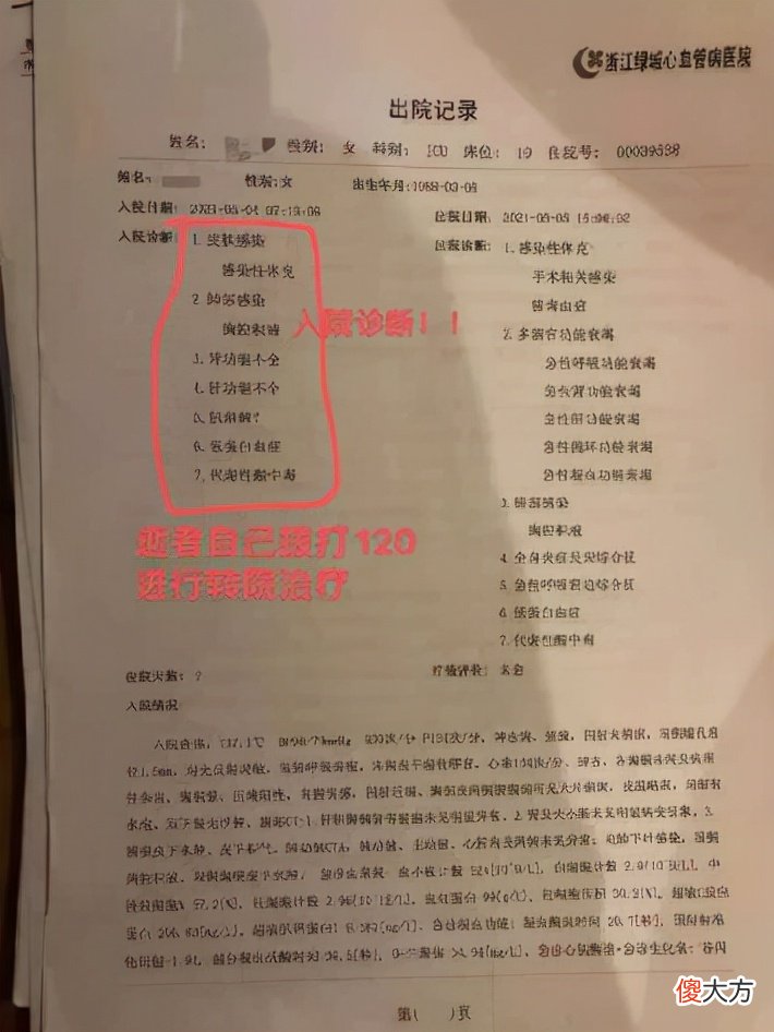 被容貌焦虑毁掉的女孩 女孩遭遇毁容