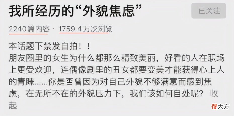 被容貌焦虑毁掉的女孩 女孩遭遇毁容