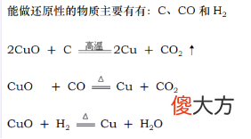 一氧化碳的性质 一氧化碳的性质教学反思