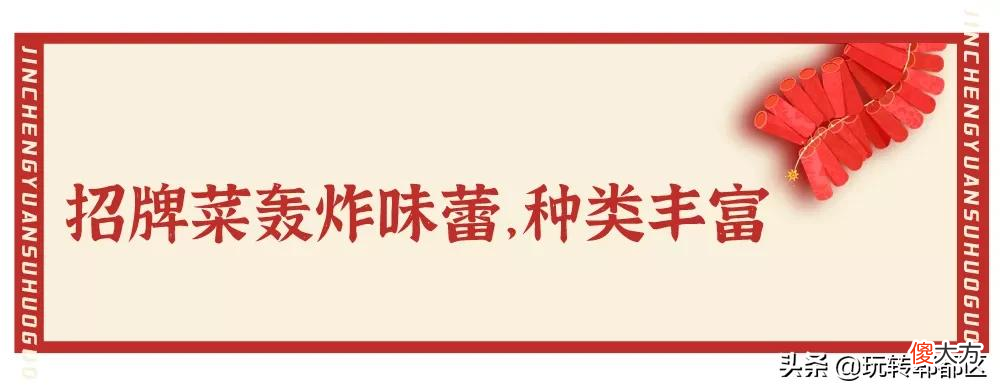古风氛围+鲜货食材！郫都百伦这家锦城主题火锅成吃货新宠