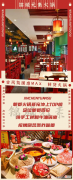古风氛围+鲜货食材！郫都百伦这家锦城主题火锅成吃货新宠