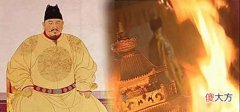 【爱历史】朱柏的一把大火，最终烧到了朱允炆的身上，大明也换了主人