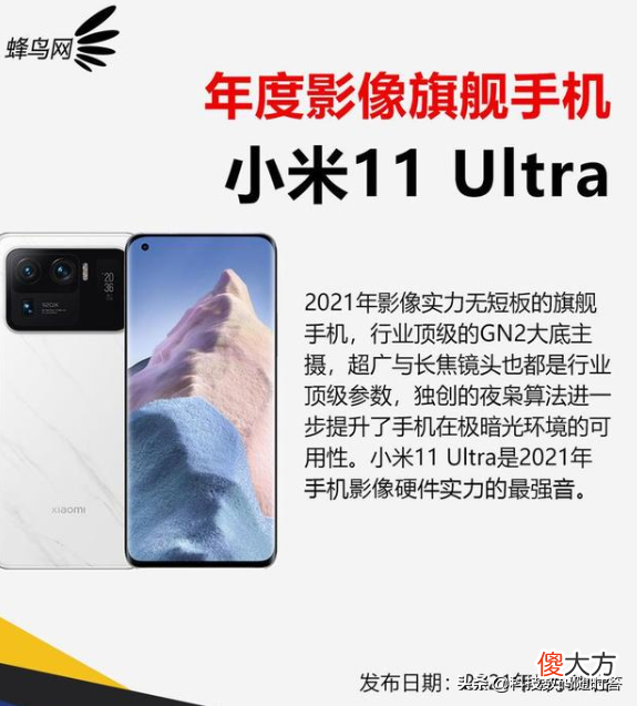 华为小米同时上榜 华为和小米排名