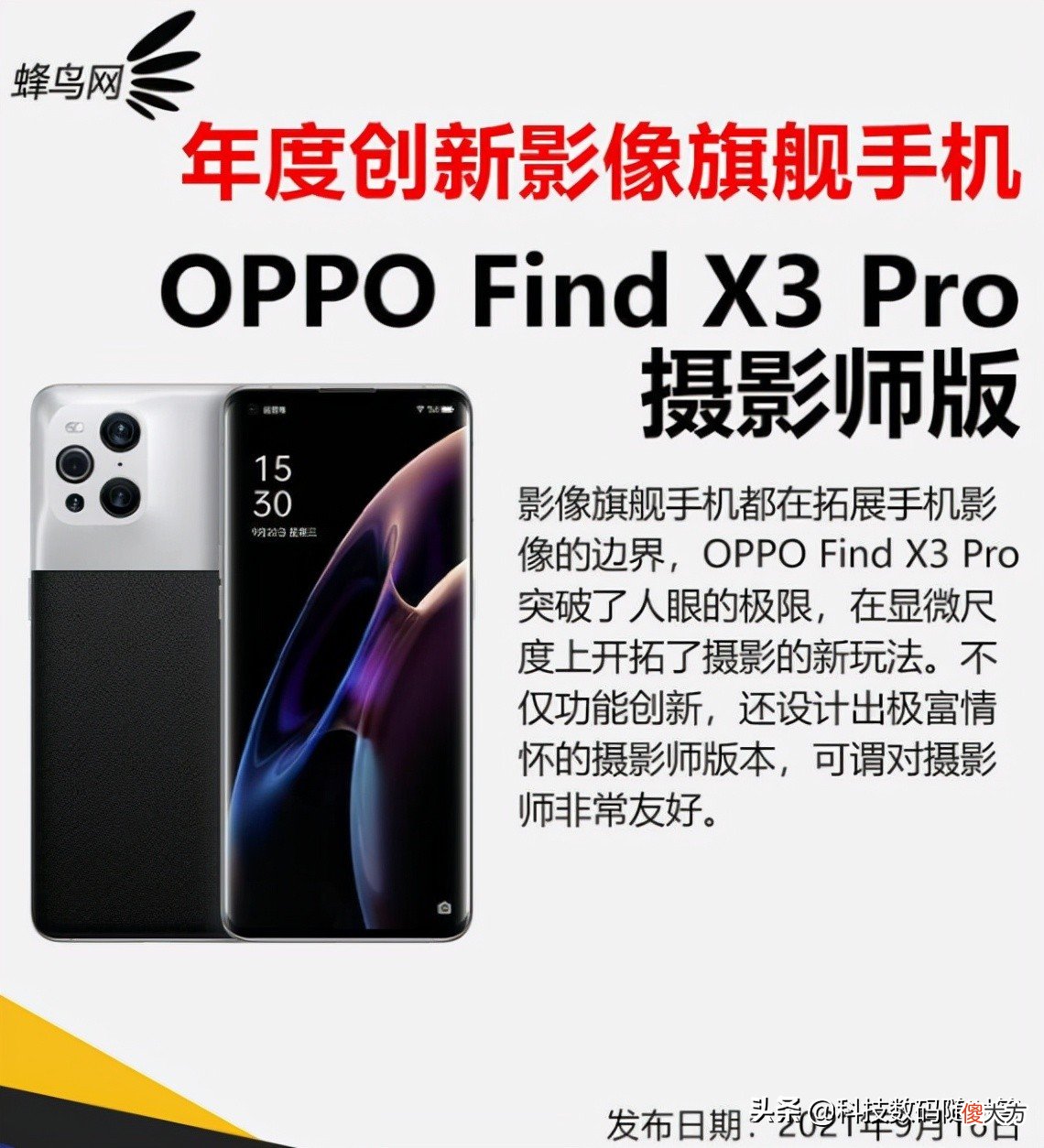 华为小米同时上榜 华为和小米排名