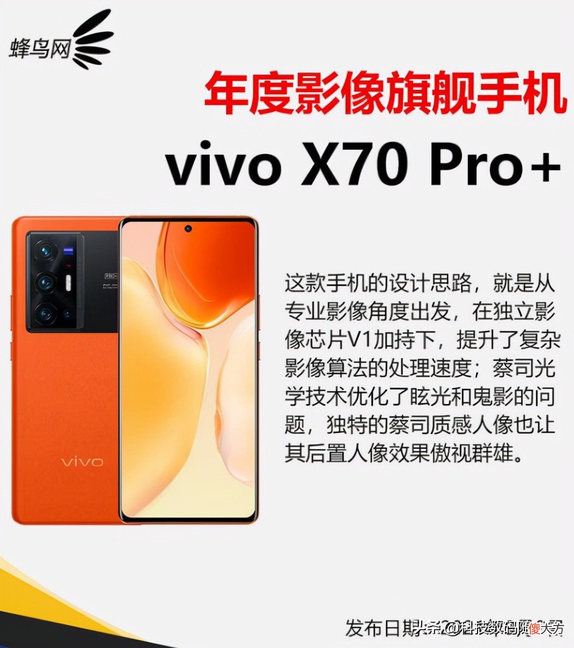 华为小米同时上榜 华为和小米排名