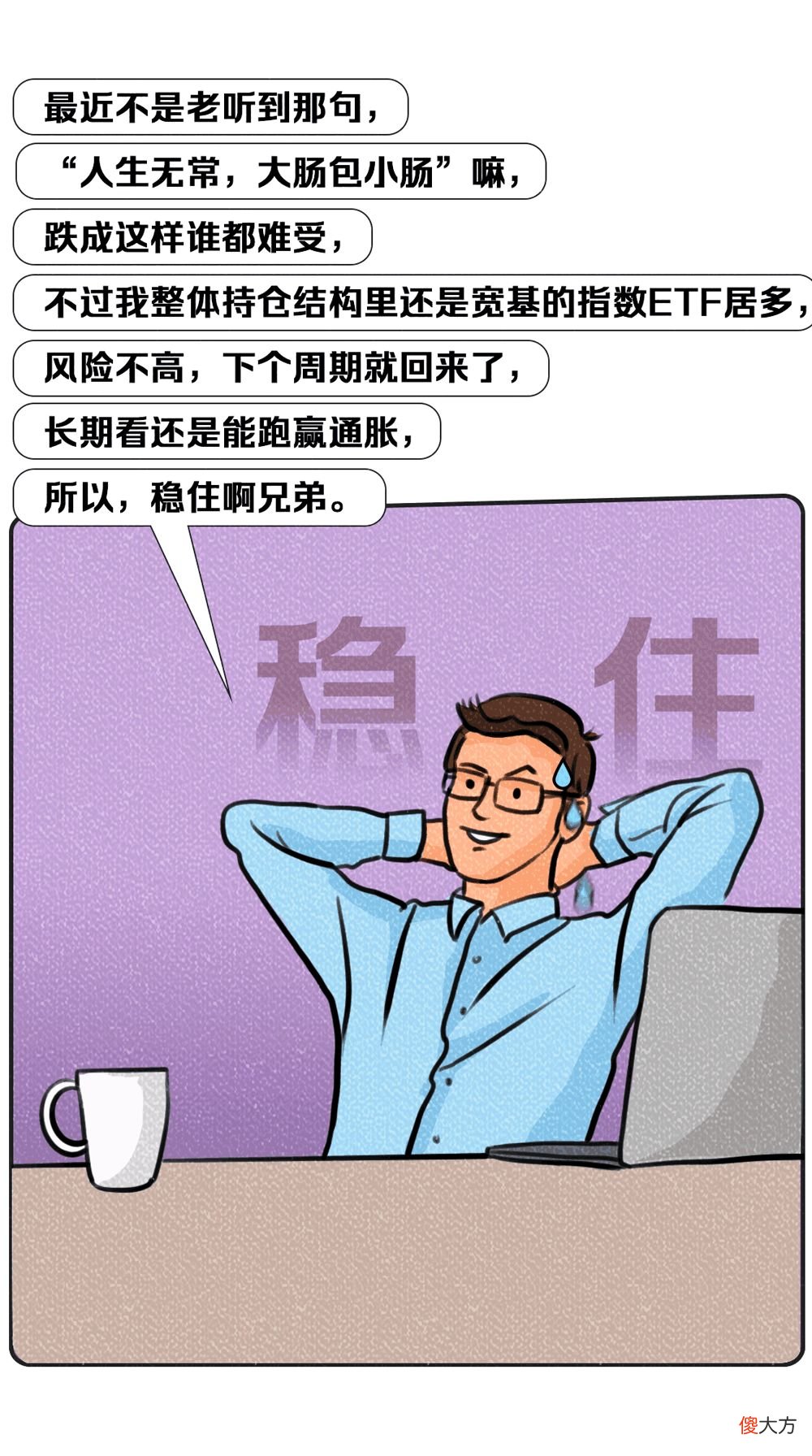 一个月卸载炒股软件30次 卸载炒股软件有用吗