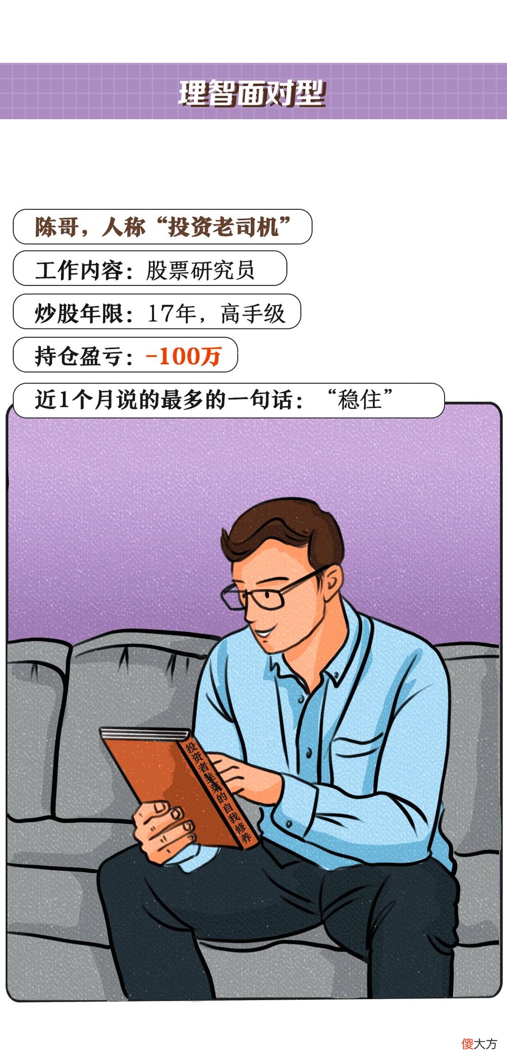一个月卸载炒股软件30次 卸载炒股软件有用吗