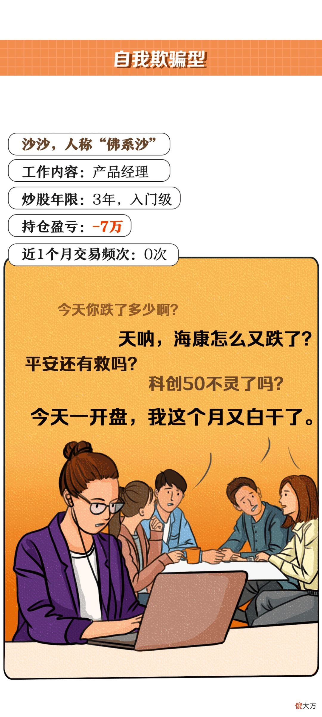 一个月卸载炒股软件30次 卸载炒股软件有用吗