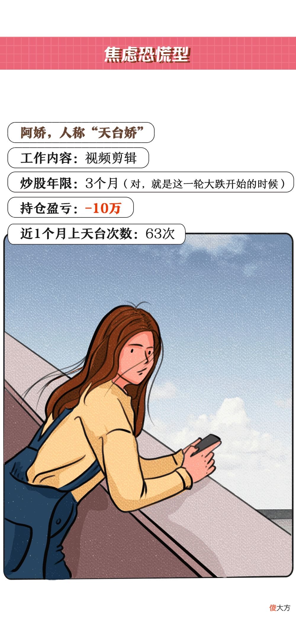 一个月卸载炒股软件30次 卸载炒股软件有用吗