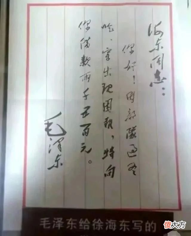【爱历史】罕见毛主席写欠条，这行草书堪称书法精品，如今这欠条比借款值钱
