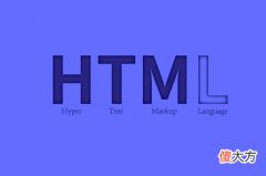 什么是HTM或HTML文件？如何打开HTM和HTML文件？