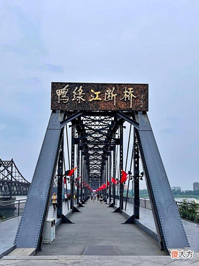 【爱历史】中国投资22亿元建设鸭绿江大桥，8年来一直没有开通