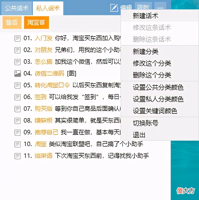 好用的淘宝客服软件 淘宝客服软件有哪些