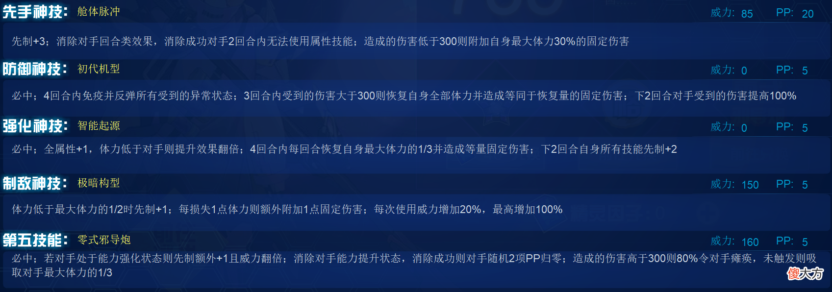 【游戏迷】赛尔号：环格精灵实战解析！大招接引爆不消强翻倍，红伤可破万！