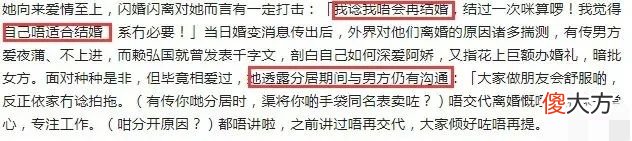 他才是真正的结婚狂 他真的结婚了