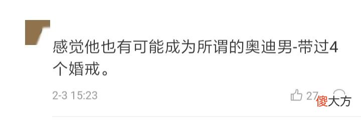 他才是真正的结婚狂 他真的结婚了