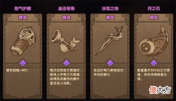 剑与远征遗物用法 剑与远征遗物怎么使用