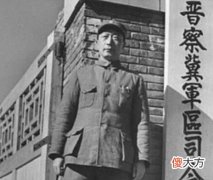 【历史故事】八路军五支队，政委成中将，参谋长成少将，司令却在建国后被枪毙