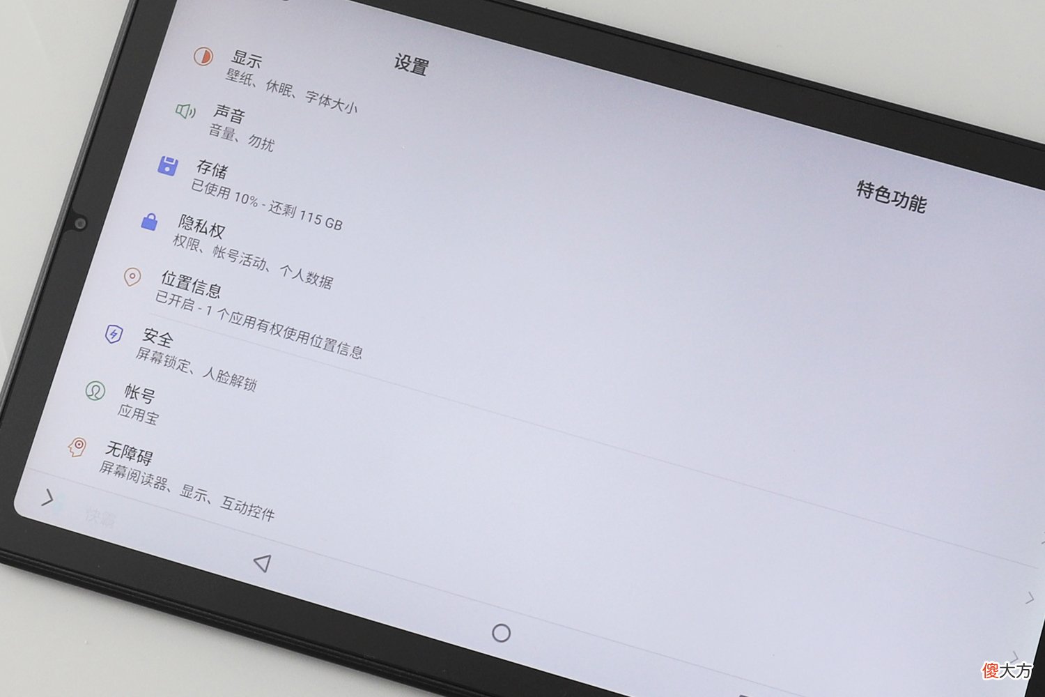 适合学生的平板 适合学生的平板推荐