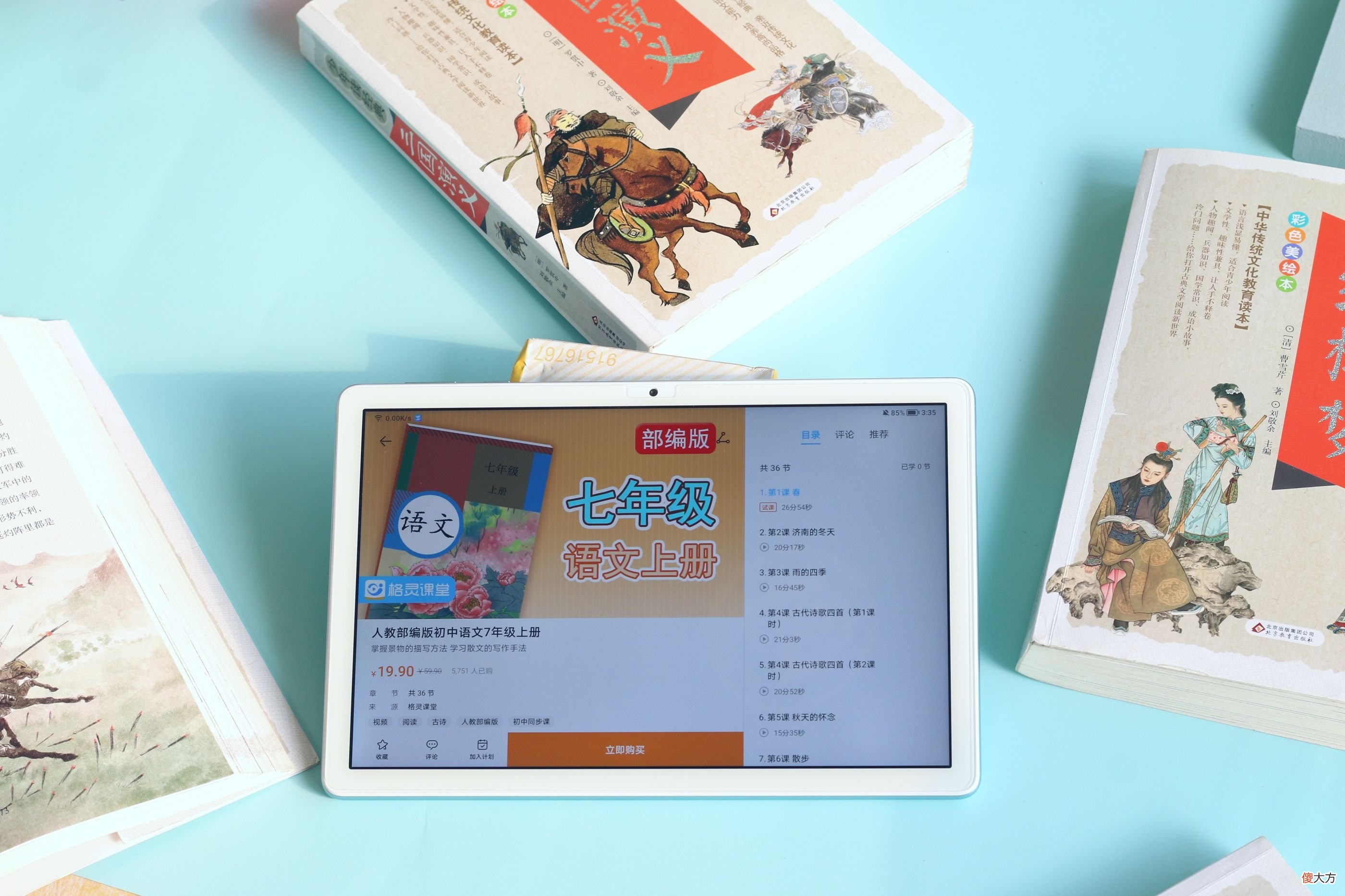 千元学习教育平板 平板 千元