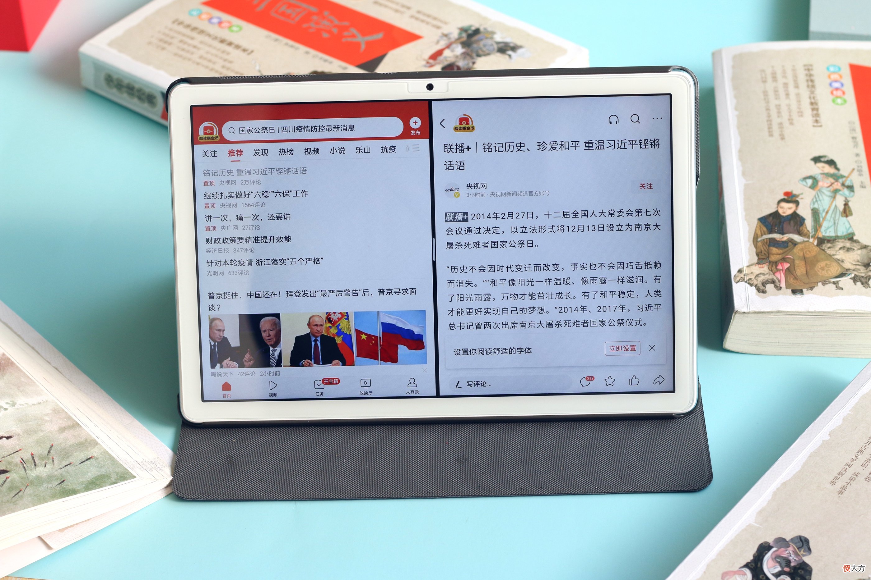 千元学习教育平板 平板 千元